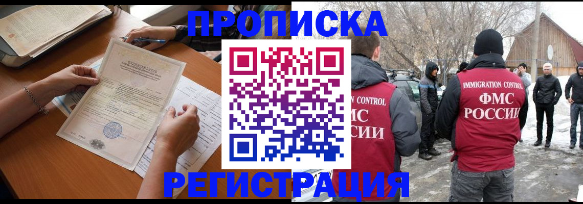прописка штамп в Южно-Сухокумске