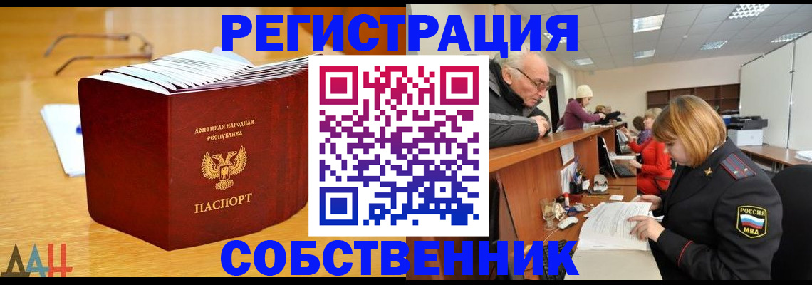миграционный учет в Южно-Сухокумске
