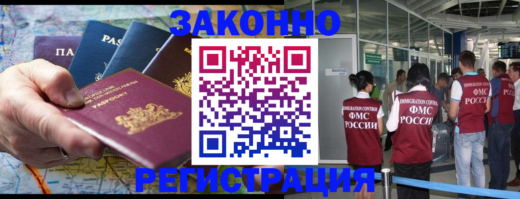 прописка гарантия в Южно-Сухокумске